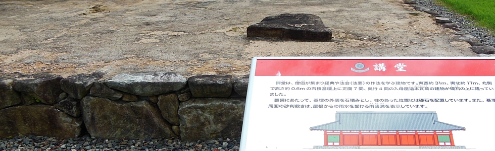 広島県東広島市の真言宗 安芸国分寺(安芸國分寺)